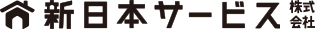 広島でリフォーム、新築、店舗、テナント工事を行う新日本サービス株式会社です。